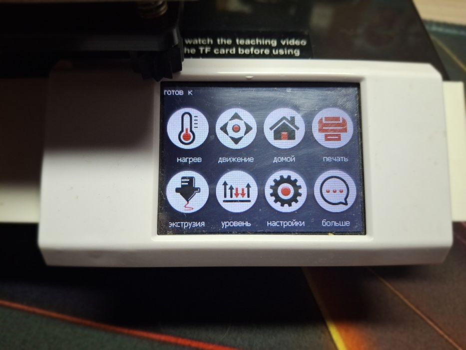 3D принтер EasyThreed K7