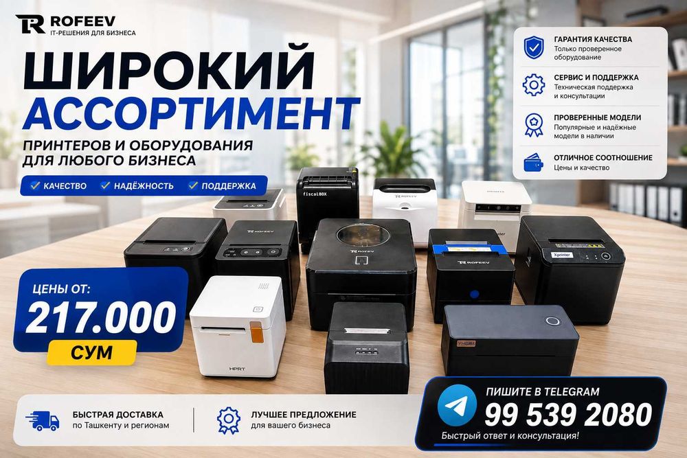 Xprinter Chek Printer Чек аппарат чековый принтер XP Chek Aparat XP356