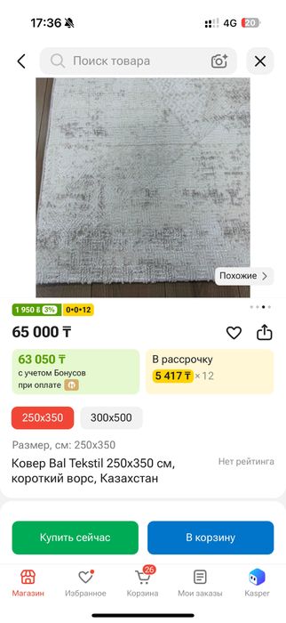 продам ковер в отличном состоянии