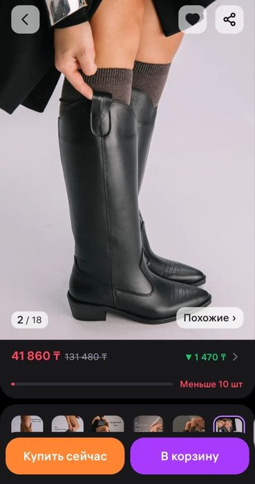 Сапоги демисезонные кожаные