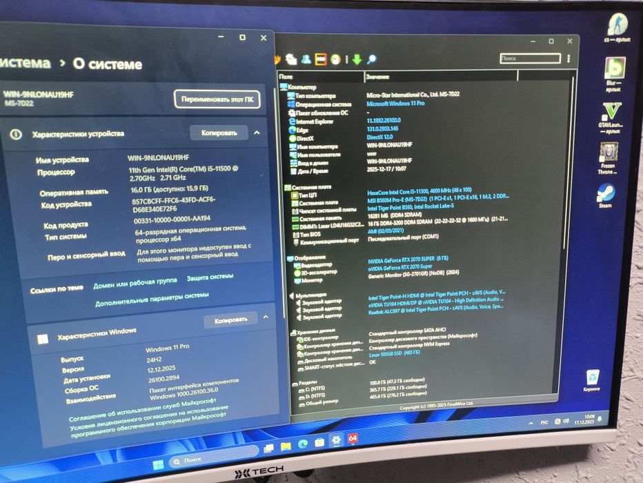 MSI B560+i5 11500+16Gb+RTX2070Super+NVMe 512Gb