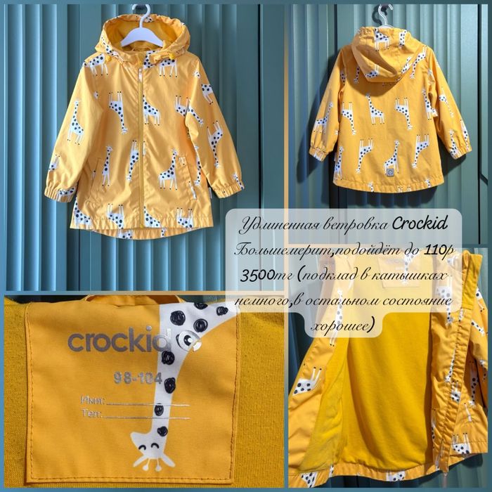 Куртки Zara,Next и т.д на 3-5 лет