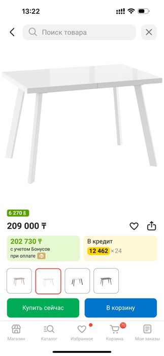 Стол стеклянный кухонный