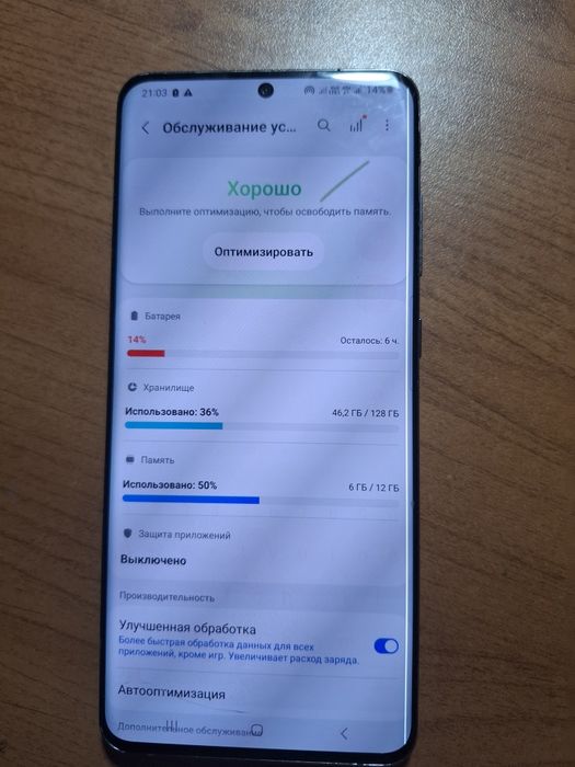 Samsung s20 ultra