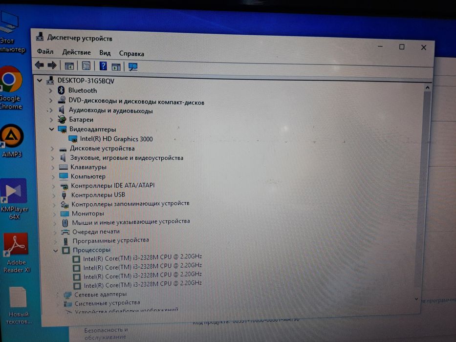 Ноутбук ленова G580 продаётся