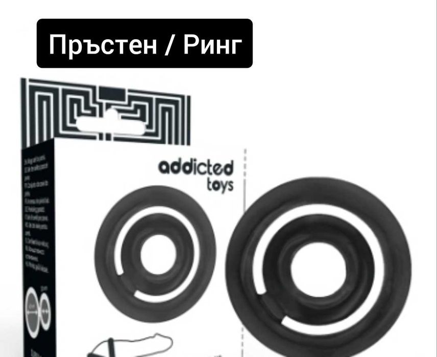 Пръстен / Ринг БДСМ 12 модела