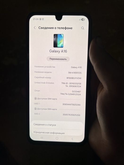 Samsung a16 хтс