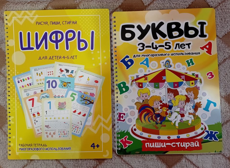 Игрушки,  тренды, прописи, игры