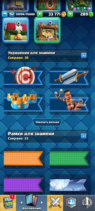 Клеш рояль аккаунт