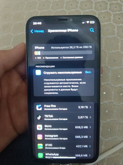 Например iphone x