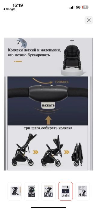 Коляска летняя легкая