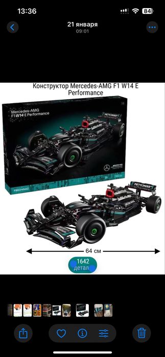 Лего мерседес большой