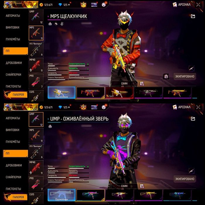 Продам фф акк срочно