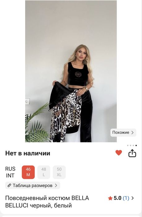 Продам спортивку состояние новое…
