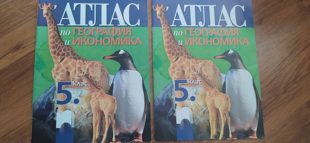 Учебни тетрадки и атласи за 5, 6 и 7 клас (нови)