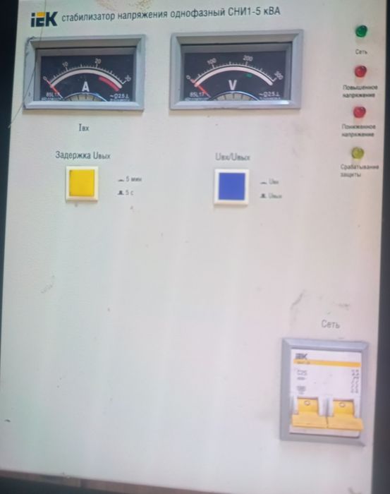 Продам стабилизатор