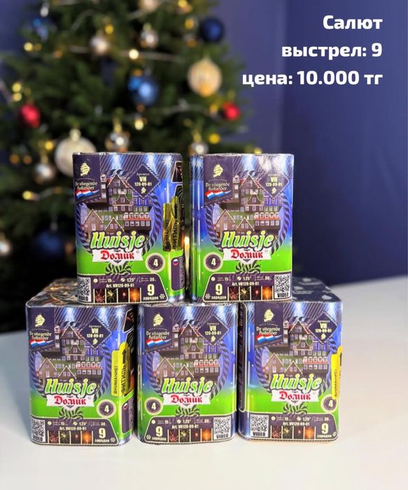 продам салюты от 7 залпов 16