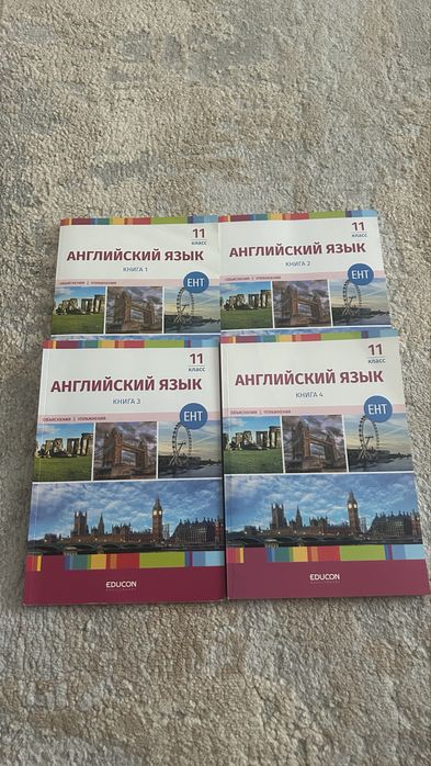 Продаются книги от Educon