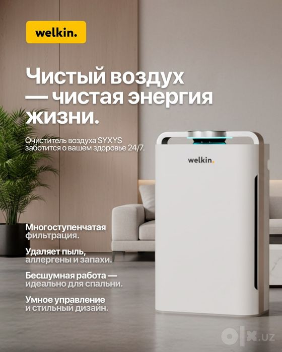 Премиум Очиститель и увлажнитель воздуха Welkin K-08 A
