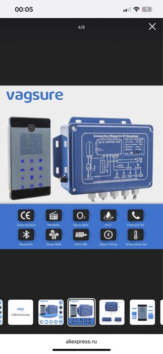 Парогенератор для душевой кабины