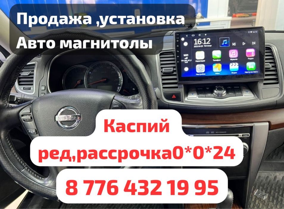 Установка и продажа автомагнитолы,андройд