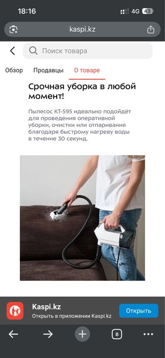 Вертикальный пылесос 6 в одном срочно продаем!
