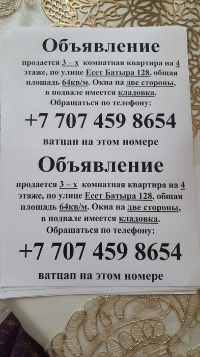 3х комнатная квартира