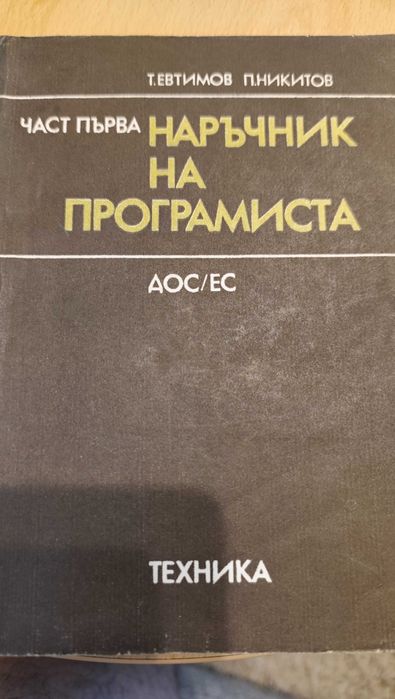 Комплект от 6бр. книги на компютърна тематика!