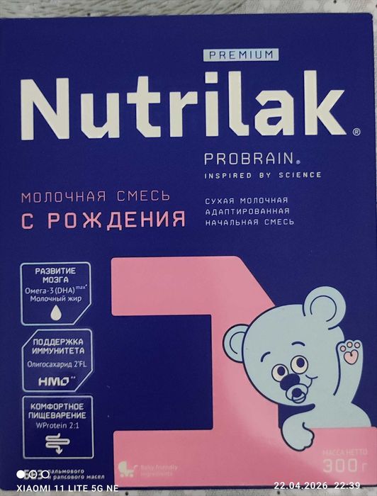 Молочная смесь Нутрилак премиум Nutrilak