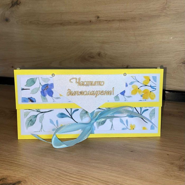 Картички, покани, експлодиращи кутии