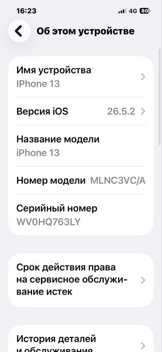 айфон 13 iphone 13
