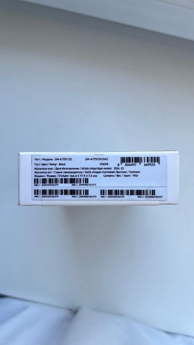 Samsung A17 256гб