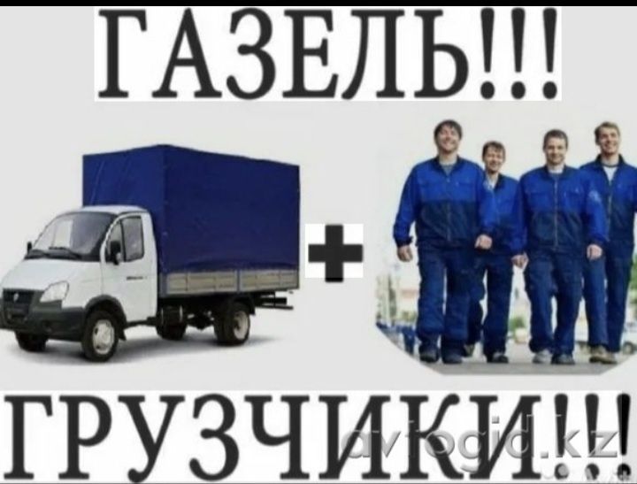 Газель вывоз мусора