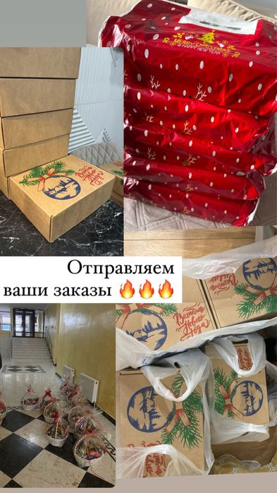 Новогодние боксы