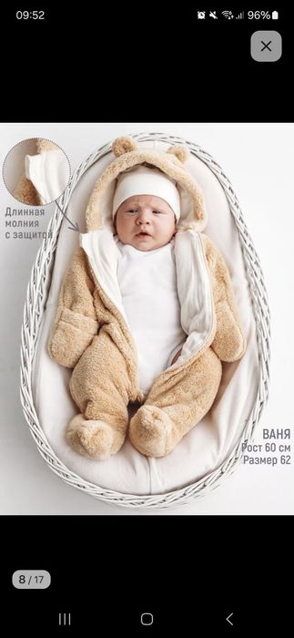 Продам комбинезон