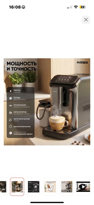 Кофе машина сатылады