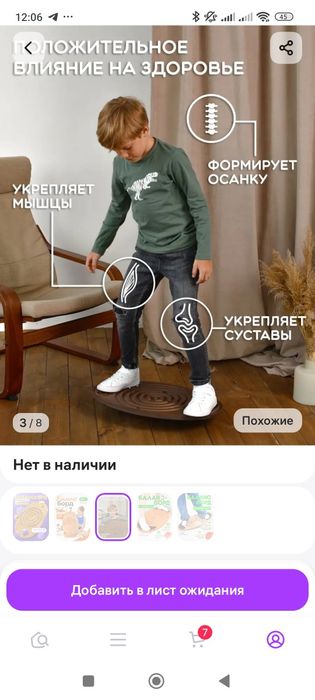 Продам балансир до 120 кг