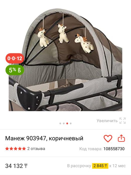 Детски манежи