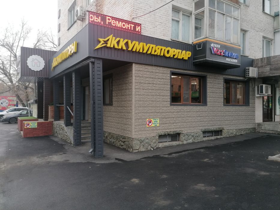 Ремонт Стартера, Генератора