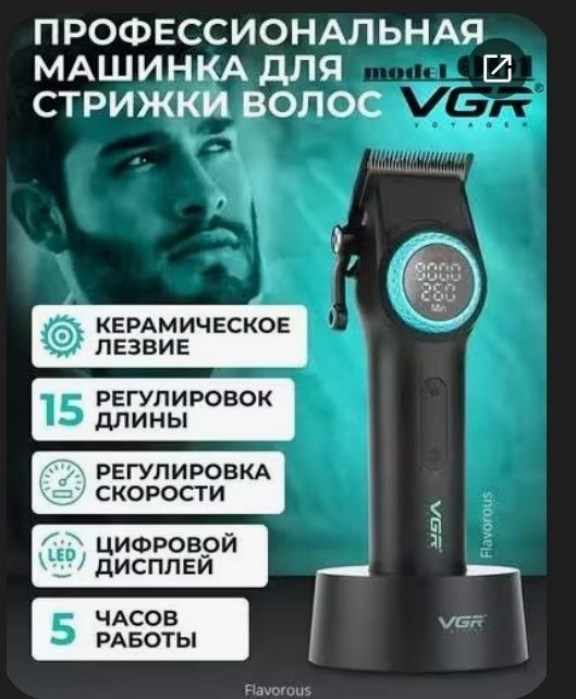 Машинка для стрижки soch mashinkasi