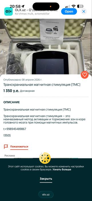 TMC magnitniy sitimulyatsiya