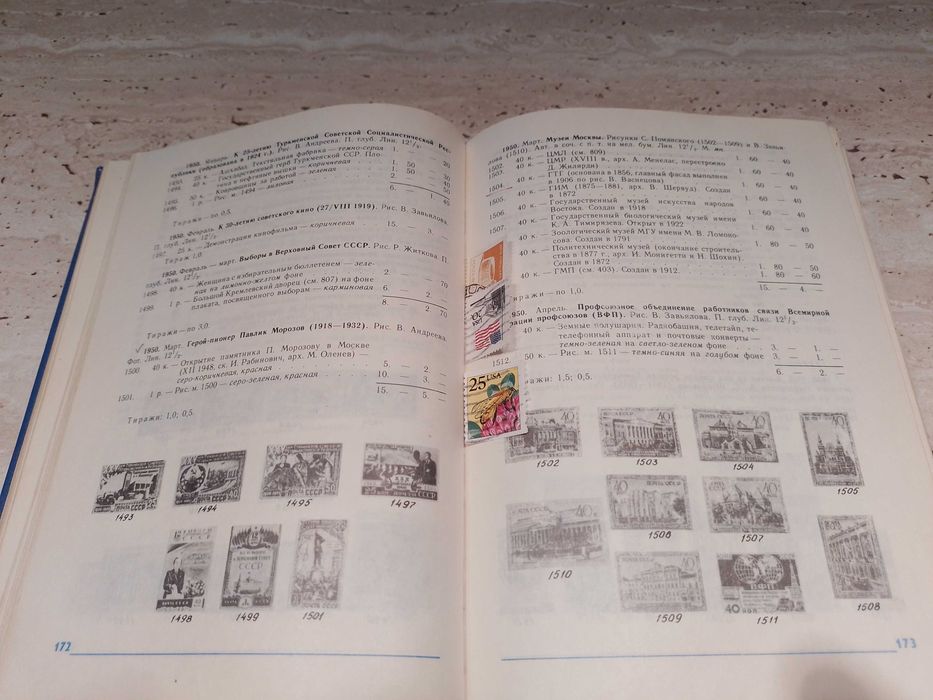 Catalog marci postale URSS 1918-1980 pt. Colectionari, Pasionati