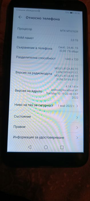 Телефон HUAWEY Y5p със зарядно бонус пвц гръб