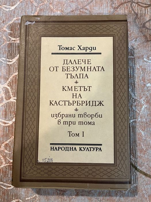 Стари и нови книги