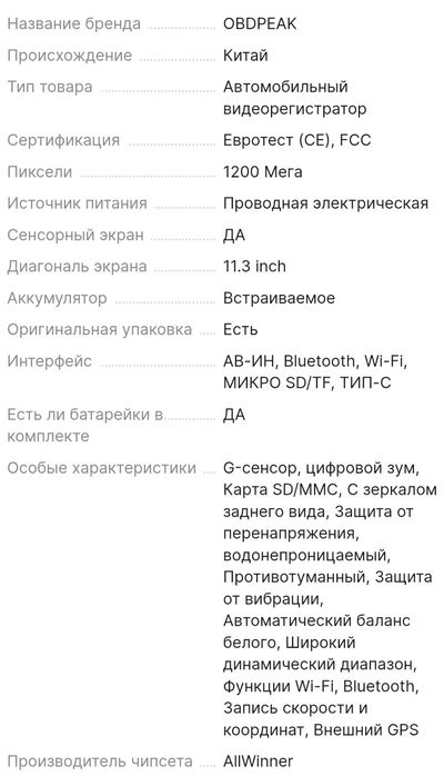 видеорегистратор автомобильный