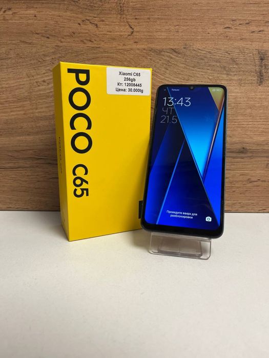 Poco C 65/BariBarShop/рассрочка