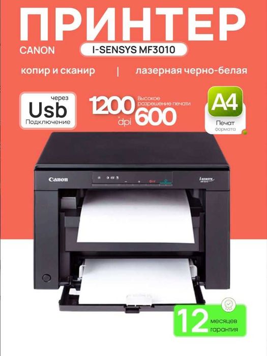 Принтеры/Printer