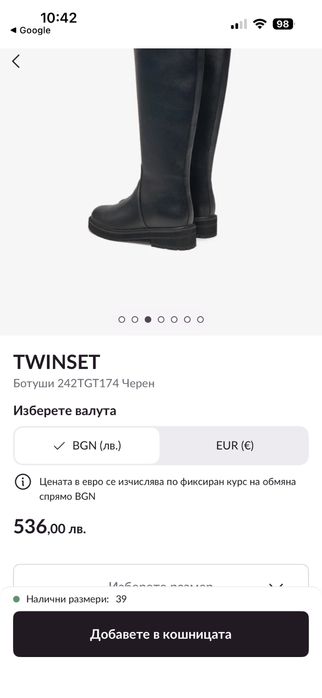 Дамски ботуши TWINSET