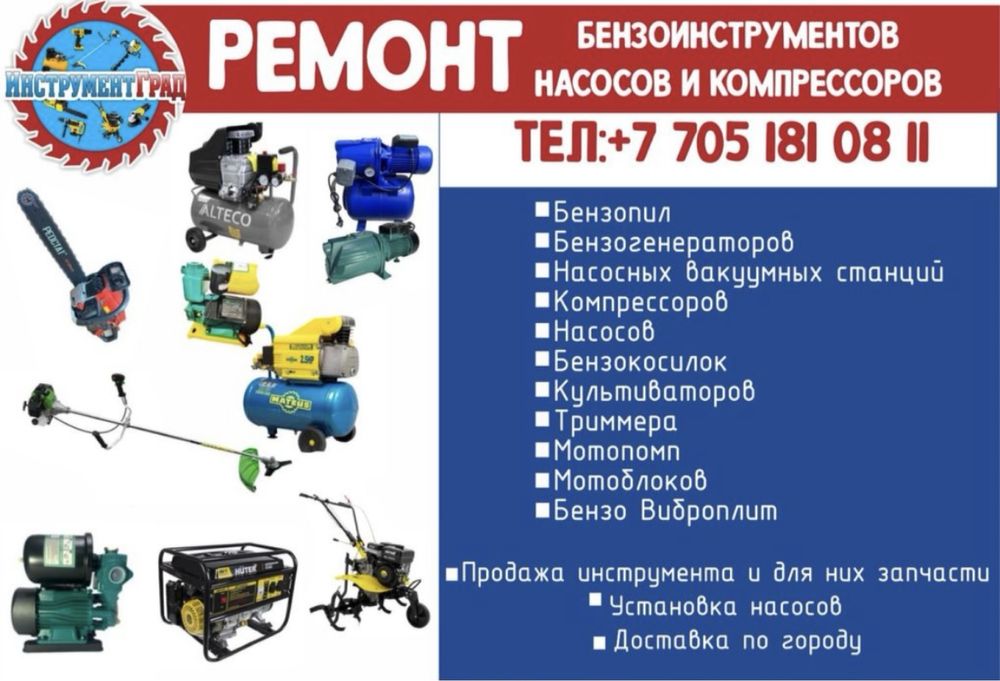 Ремонт насосов компрессоров