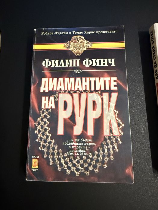 Книги,цена  2 лв.за брой.